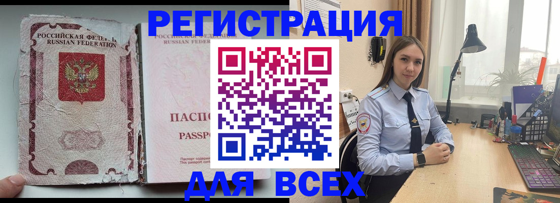 временная регистрация законно в Камышине